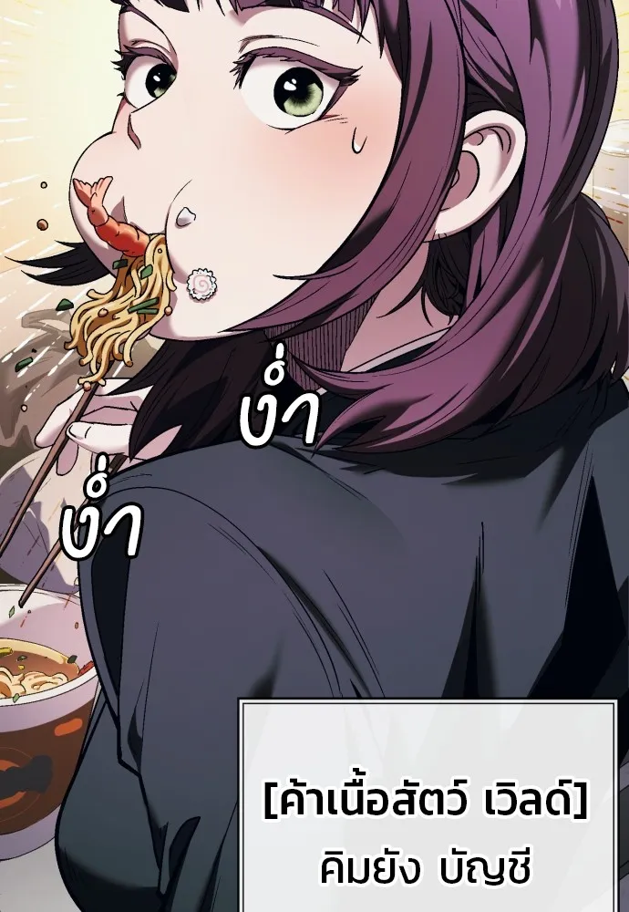 สนิมเชือดเลือดสาด ตอนที่ 1 รูปที่ 62