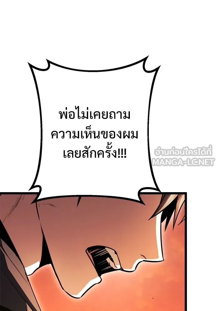 ราชินีนักบู๊ ตอนที่ 87 รูปที่ 54