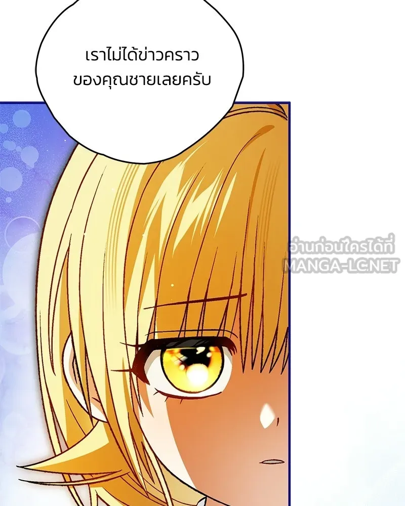 จุ๊บรัก คุณหมาป่า ตอนที่ 25 รูปที่ 24