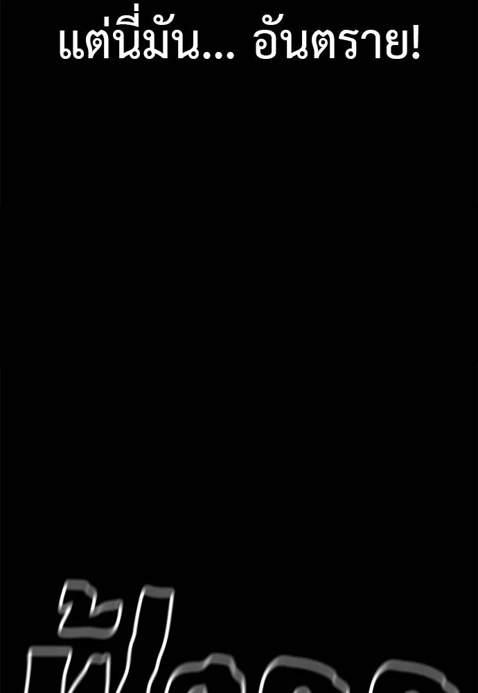 ยมราชลงทัณฑ์ ตอนที่ 66 รูปที่ 83