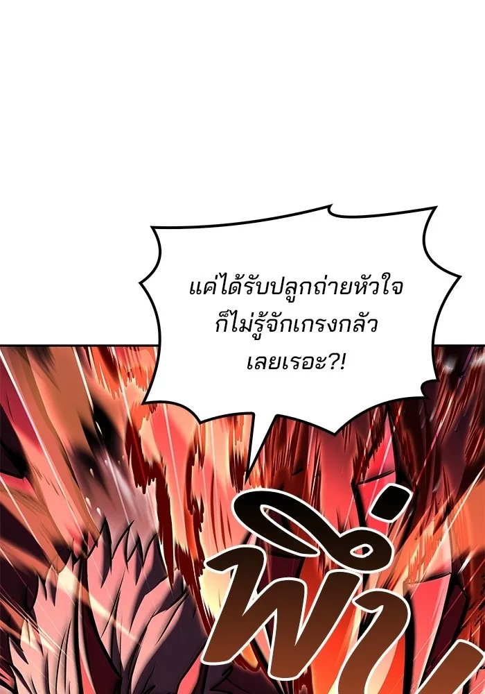 ครัวจอมเวท ตอนที่ 126 รูปที่ 86