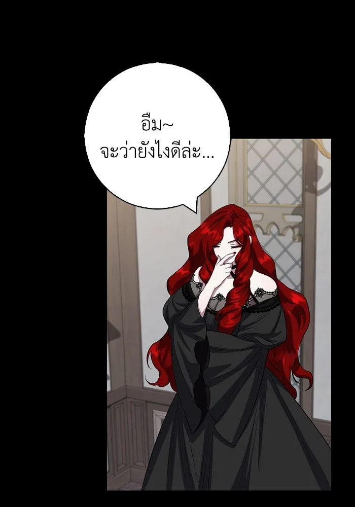ฉันกลายเป็นแม่พระเอกนิยายจอมเสเพล ตอนที่ 68 รูปที่ 23