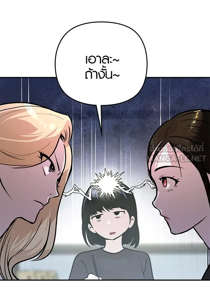 บันทึกรักลูกสาวเจ้าพ่อ ตอนที่ 5 รูปที่ 33