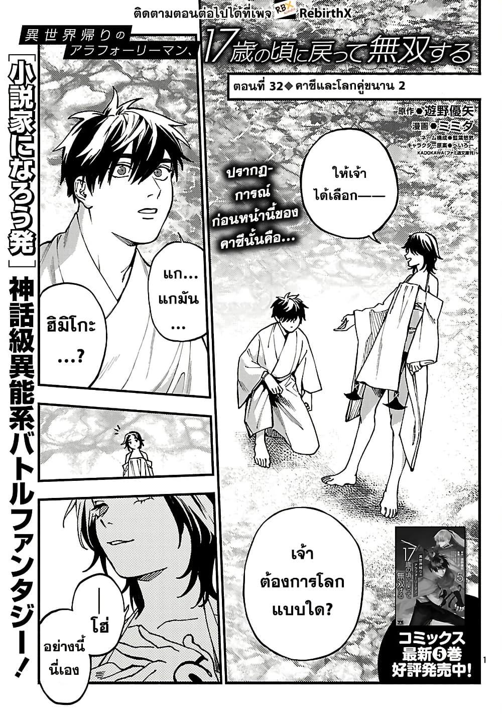 Manga-lc-com อ่านมังงะ อ่านการ์ตูน ออนไลน์ ฟรี Isekai Kaeri no Arafour Riiman, 17-sai no Koro ni Modotte Musou suru ตอนที่ 1 2 3 4 5 6 7 8 9 10 11 12 13 14 ฟรี ไม่มีโฆษณา Manga-lc - อ่าน มังงะ อ่าน การ์ตูน ออนไลน์ อ่านมังงะ ฟรี