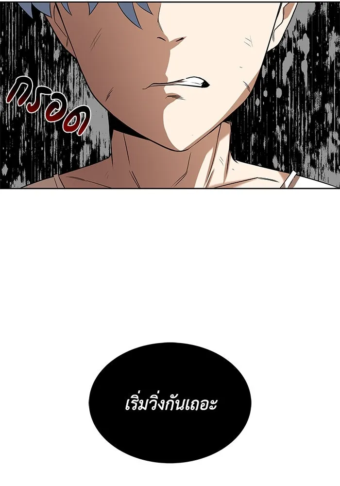 ชีวิตพลิกผันของลอร์ดผู้เกียจคร้าน ตอนที่ 6 ตื่นจากความฝัน รูปที่ 32