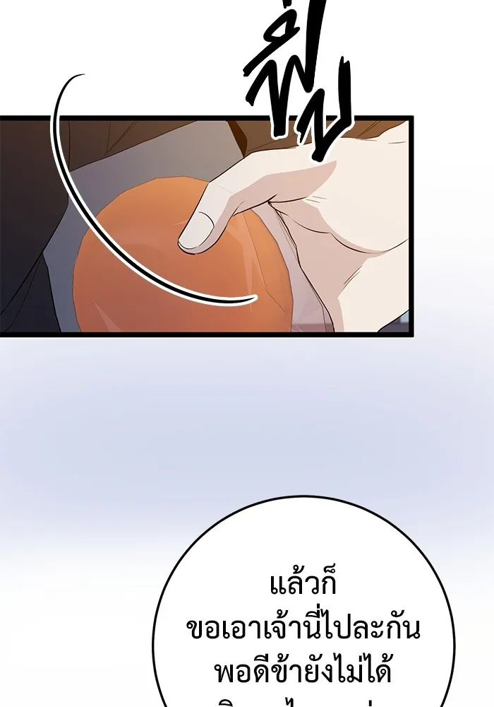 ราชินีนักบู๊ ตอนที่ 6 รูปที่ 182