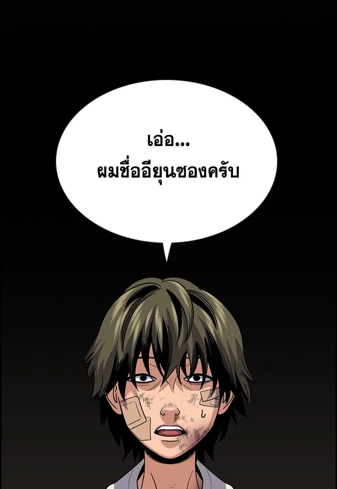 การศึกษาที่แท้จริง ตอนที่ 249 รูปที่ 26