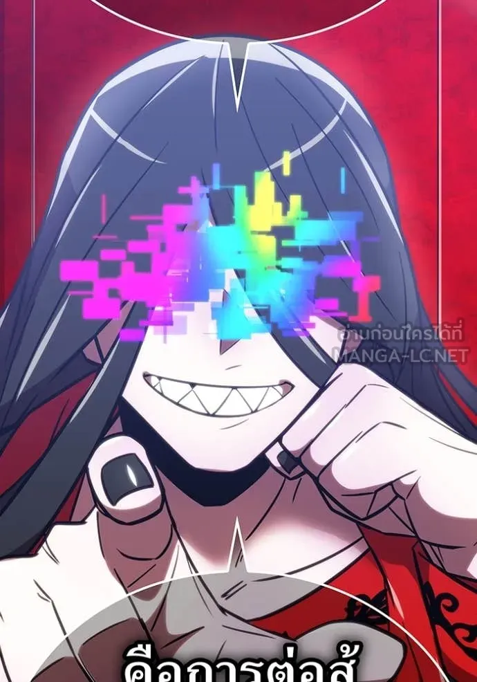 เพลเยอร์เลือดเทวะ ตอนที่ 61 รูปที่ 139