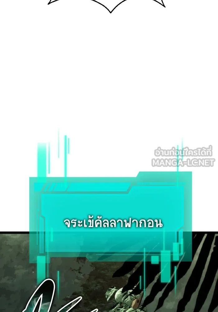 การแข่งขันของผู้เกิดใหม่ ตอนที่ 45 รูปที่ 27