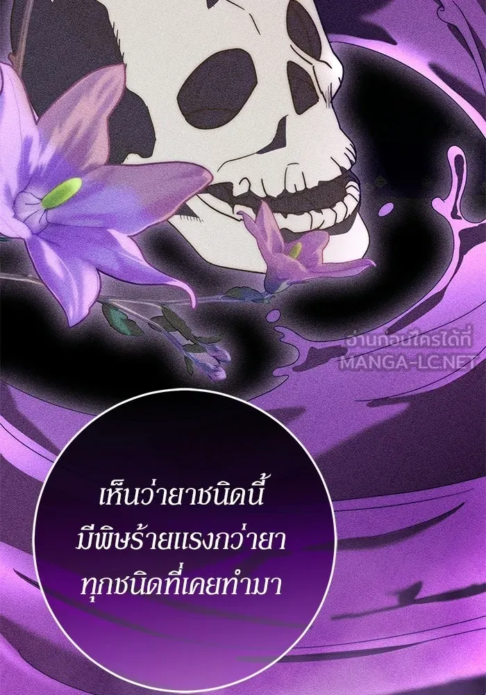 เบื้องหลังรอยยิ้มของเจ้าหญิง ตอนที่ 72 รูปที่ 111