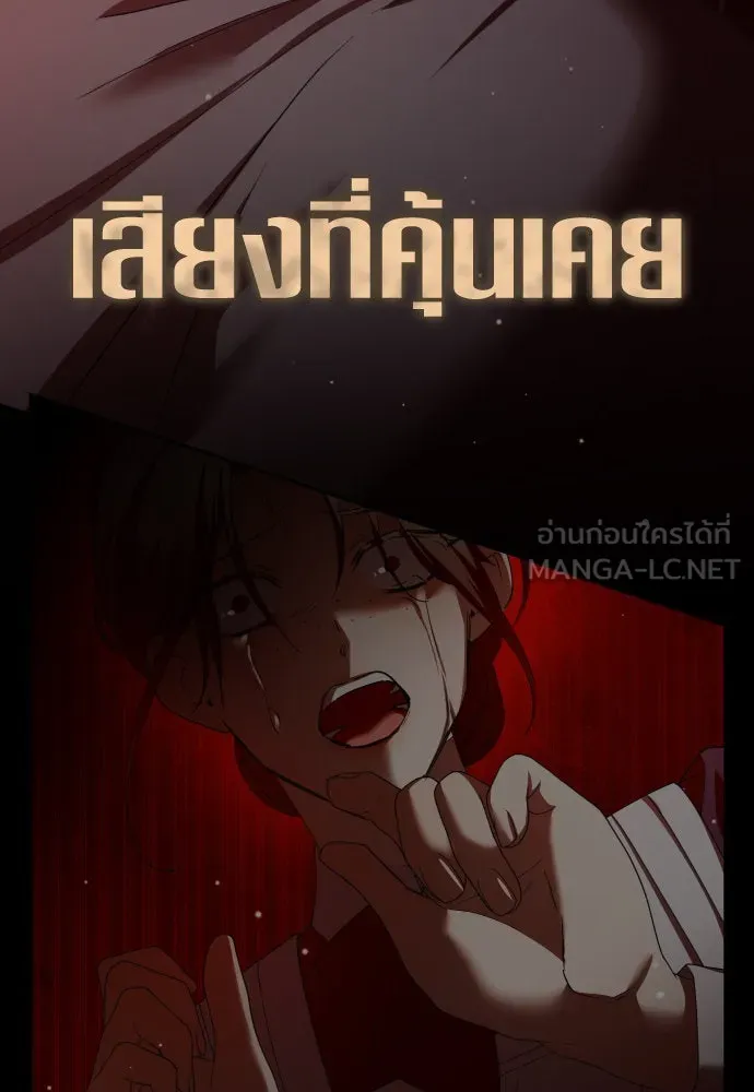 ชิงชีวิตพลิกลิขิตชะตา ตอนที่ 220. หายนะ รูปที่ 75