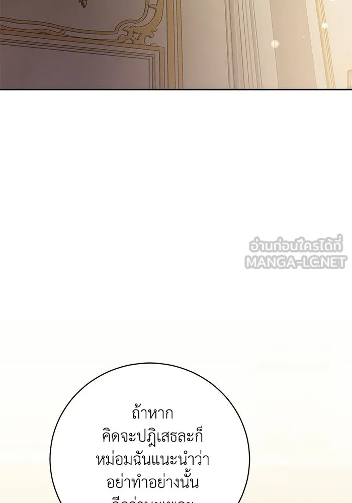ย้อนเวลาพลิกชะตาทายาท ตอนที่ 73 รูปที่ 81