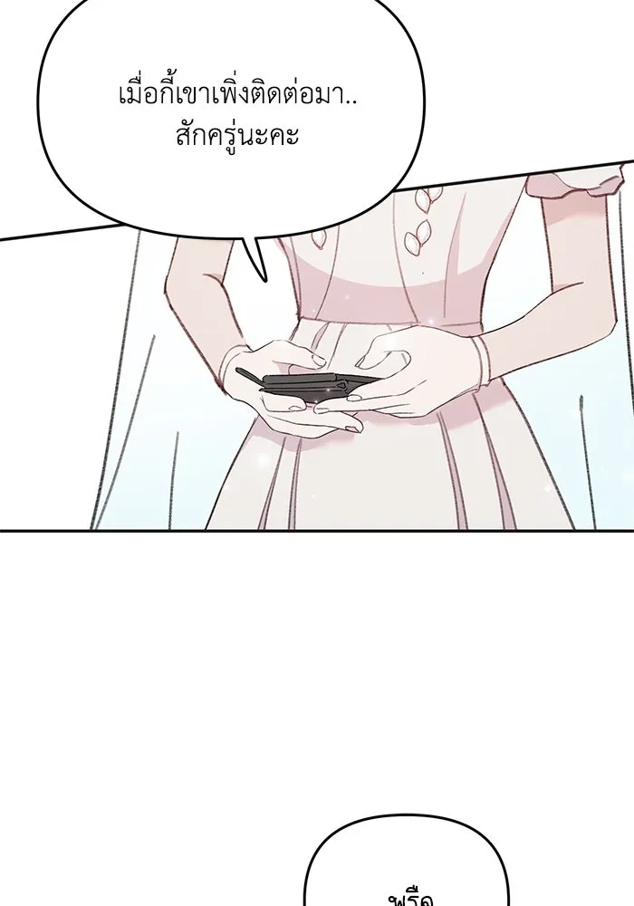 รักน้ำ รักปลา รักเธอนะ ตอนที่ 56 ปลาหายตัวไป รูปที่ 26