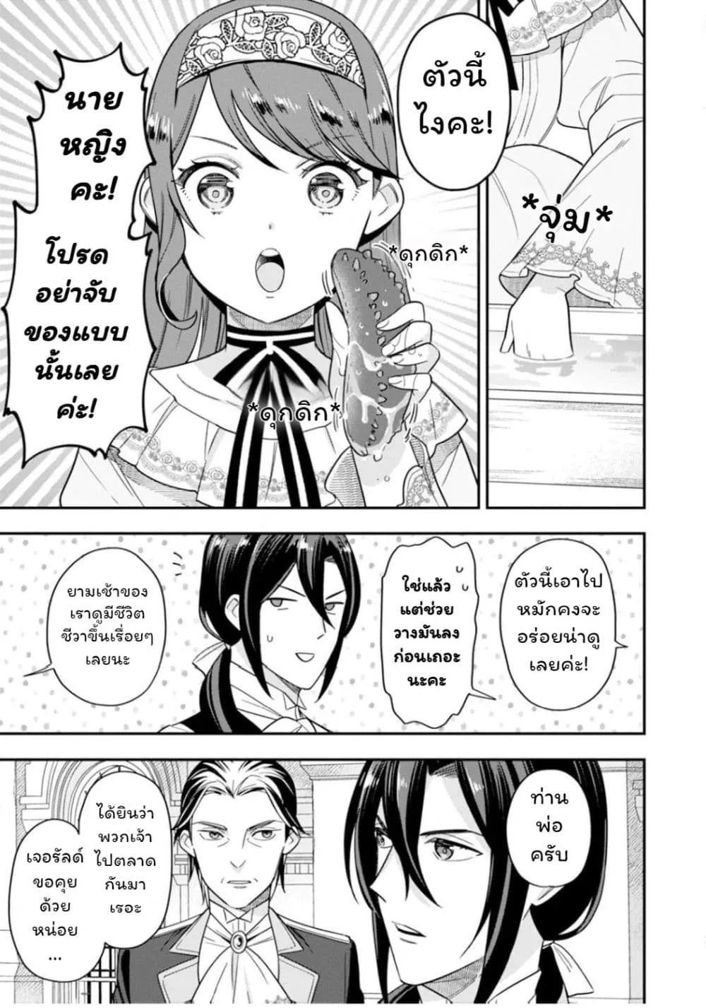 Manga-lc-com อ่านมังงะ อ่านการ์ตูน ออนไลน์ ฟรี Aisanai to Iwaremashite mo Moto Maou no Hakushaku Reijou wa  ตอนที่ 1 2 3 4 5 6 7 8 9 10 11 12 13 14 ฟรี ไม่มีโฆษณา Manga-lc - อ่าน มังงะ อ่าน การ์ตูน ออนไลน์ อ่านมังงะ ฟรี