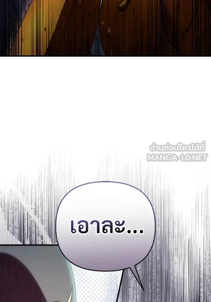 เชื่อเถอะ ฉันเป็นฮัน ตอนที่ 59 รูปที่ 140