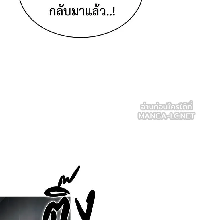 มัจจุราช ตอนที่ 7 รูปที่ 115