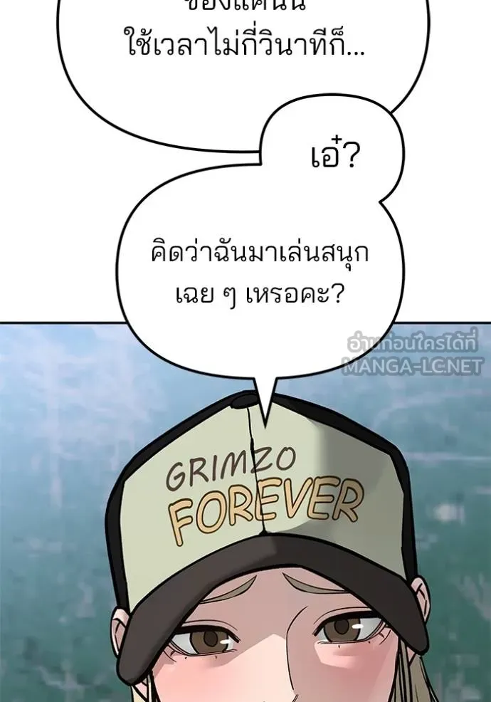 เลวฟาดเลว ตอนที่ 132 รูปที่ 112