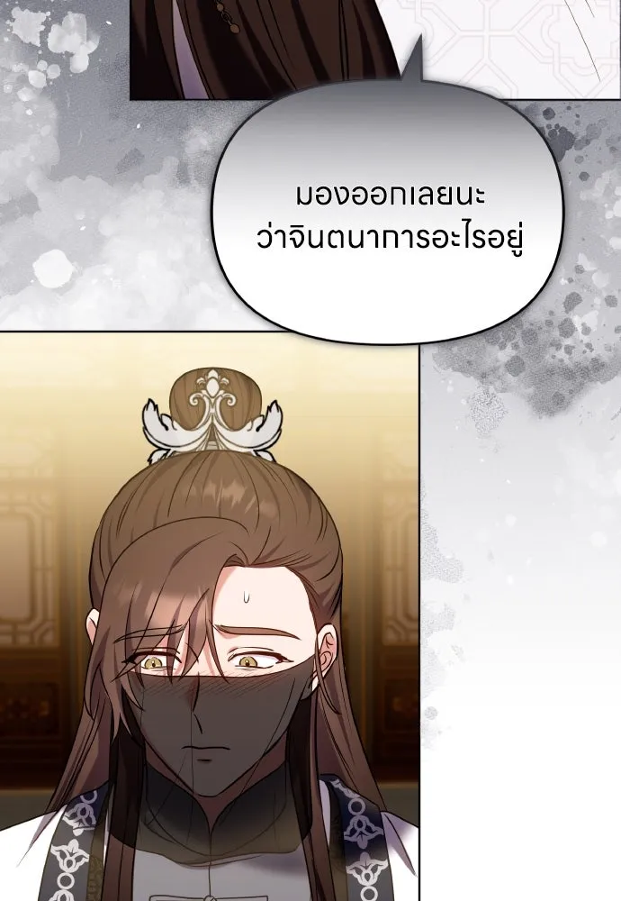 ข้าเนี่ยนะเป็นพระสนม ตอนที่ 102 มาเพื่อกล่าวอำลา รูปที่ 46