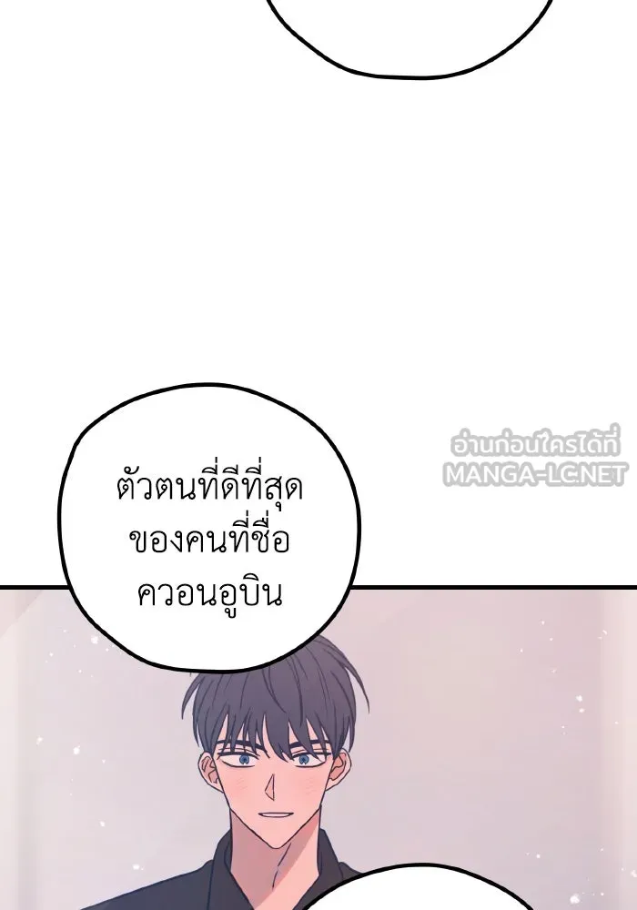 รักนี้ไม่มีรีไซเคิล ตอนที่ 79 รูปที่ 96