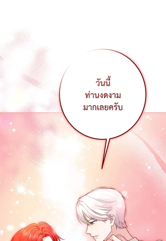 บุปผาลบคมดาบ ตอนที่ 60 รูปที่ 23