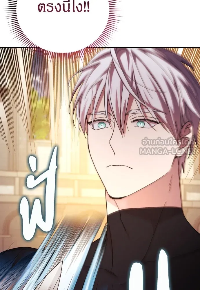 ฉันจะจีบท่านดยุกแดนเหนือ ตอนที่ 28 รูปที่ 33