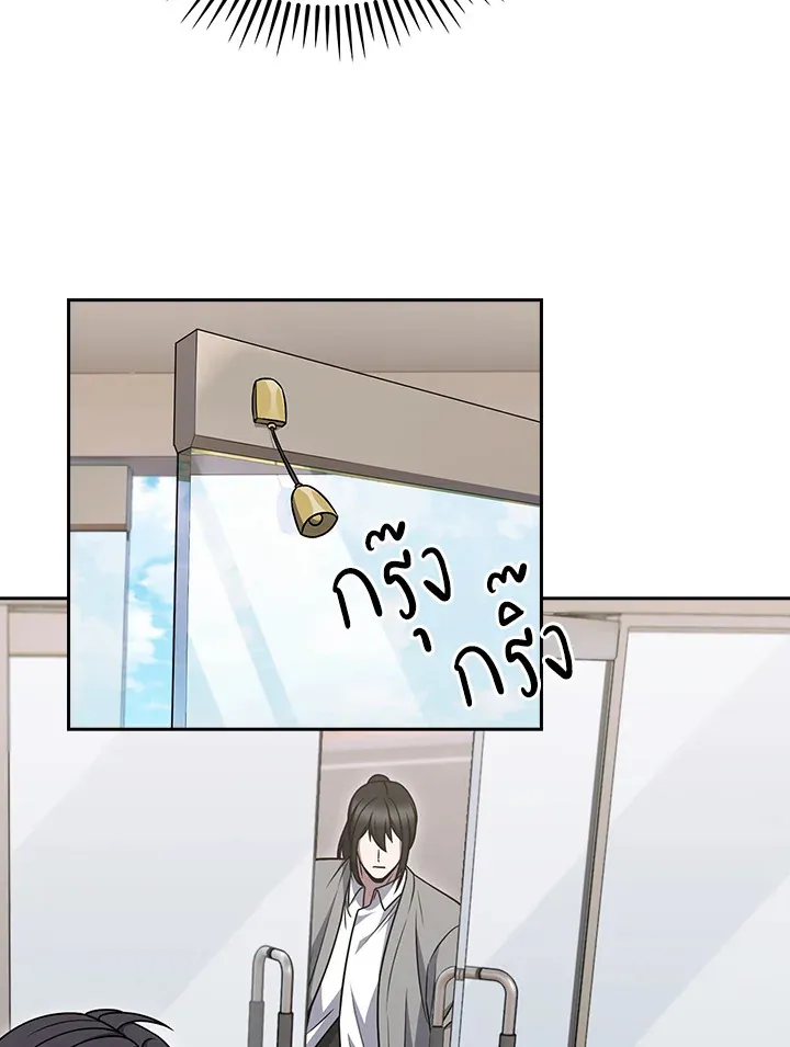 The Delivery Man From Murim ตอนที่ ตอนที่ 67 รูปที่ 18