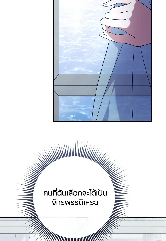 หมาป่าคู่เคียงบัลลังก์ ตอนที่ 38 รูปที่ 25