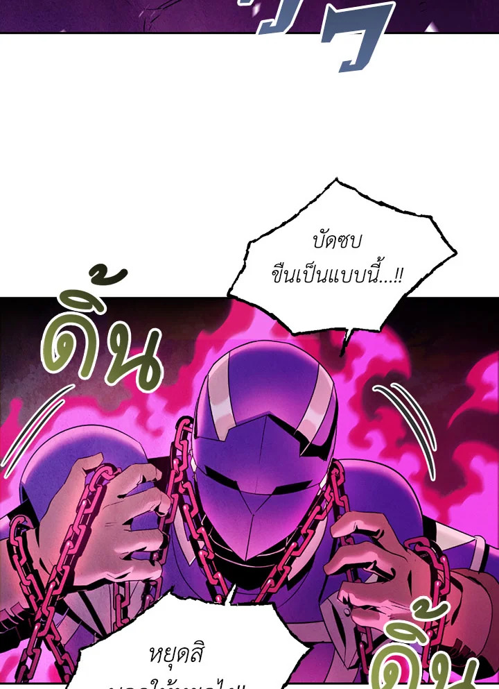 พลทหารโครงกระดูกผู้ม ตอนที่ 76 รูปที่ 5