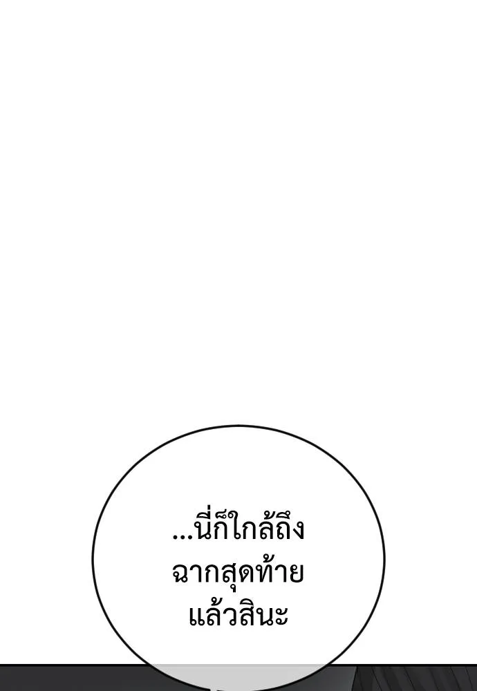 Y2K ตอนที่ 53 รูปที่ 115