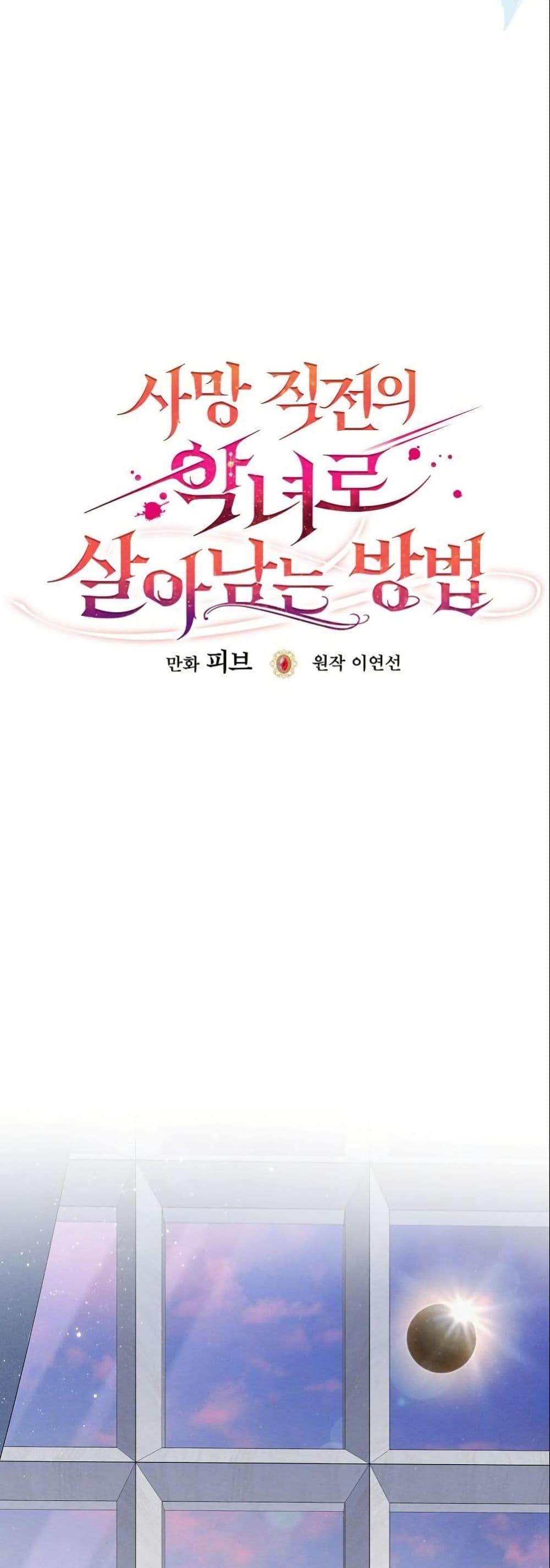 Manga-lc-com อ่านมังงะ อ่านการ์ตูน ออนไลน์ ฟรี How to Survive as a Villainess on the Verge of Death ตอนที่ 1 2 3 4 5 6 7 8 9 10 11 12 13 14 ฟรี ไม่มีโฆษณา Manga-lc - อ่าน มังงะ อ่าน การ์ตูน ออนไลน์ อ่านมังงะ ฟรี