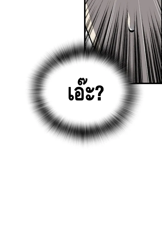 King Game ตอนที่ 26 เขาเรียกว่า 'กลยุทธ์สาวงา รูปที่ 143