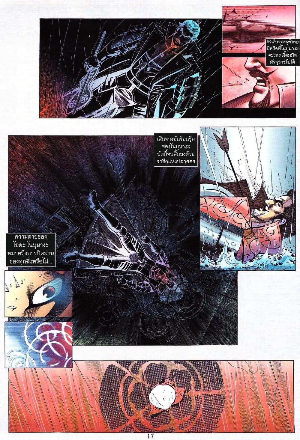 Manga-lc-com อ่านมังงะ อ่านการ์ตูน ออนไลน์ ฟรี Onimusha Warlords ตอนที่ 1 2 3 4 5 6 7 8 9 10 11 12 13 14 ฟรี ไม่มีโฆษณา Manga-lc - อ่าน มังงะ อ่าน การ์ตูน ออนไลน์ อ่านมังงะ ฟรี