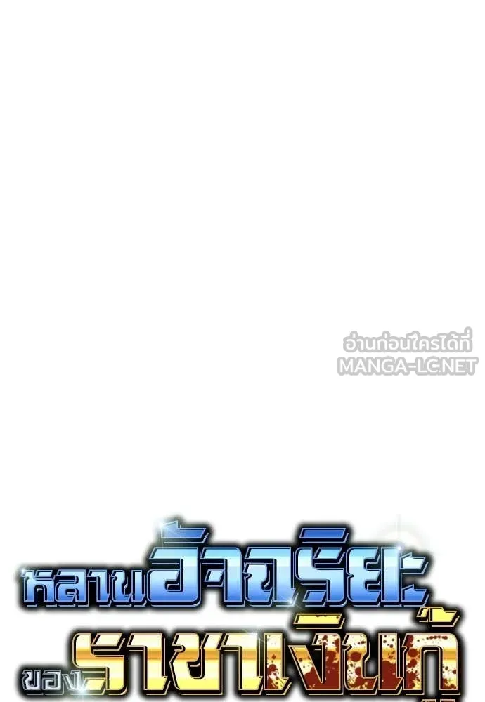 หลานอัจฉริยะ ตอนที่ 83 รูปที่ 40