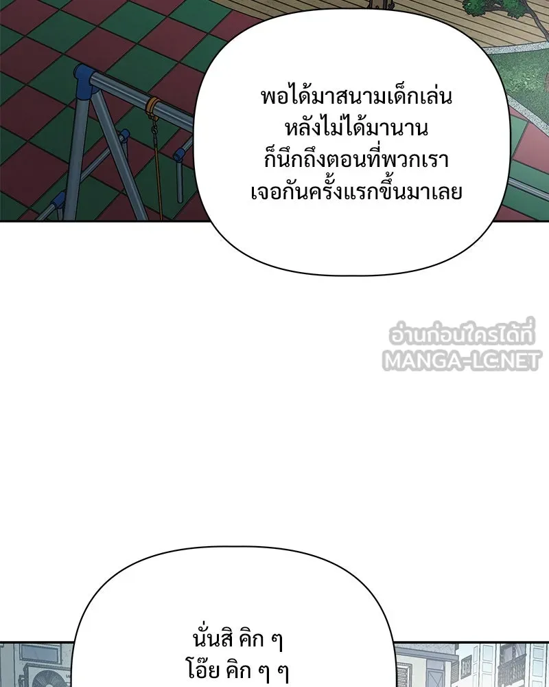 รักนี้ไม่ต้องมีเซนส์ ตอนที่ 24 รูปที่ 105