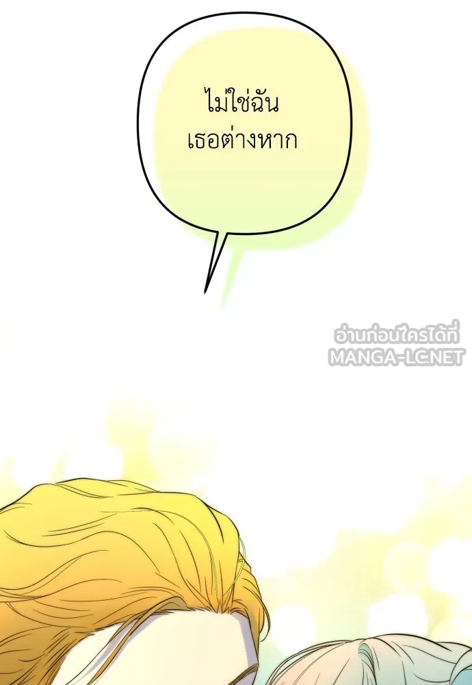 เลดี้มินต์ ตอนที่ 29 รูปที่ 15