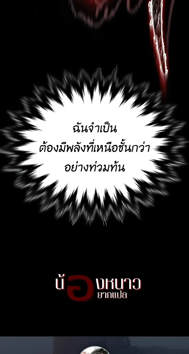 The Hero Returns ตอนที่ ตอนที่ 129 รูปที่ 130