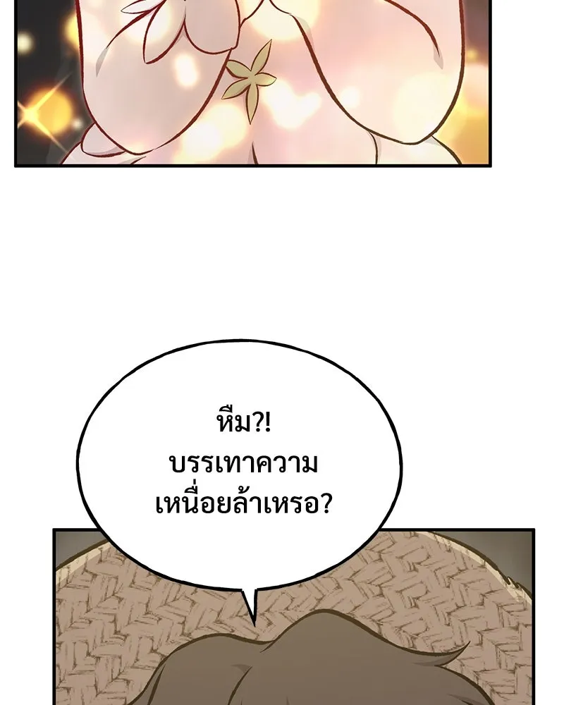 ปลูกผักพิชิตหอคอย ตอนที่ 75 รูปที่ 167