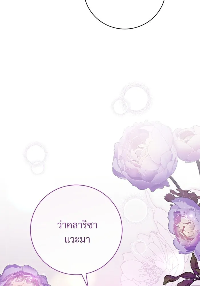 แด่ชู้รักของสามี ตอนที่ 98 รูปที่ 50
