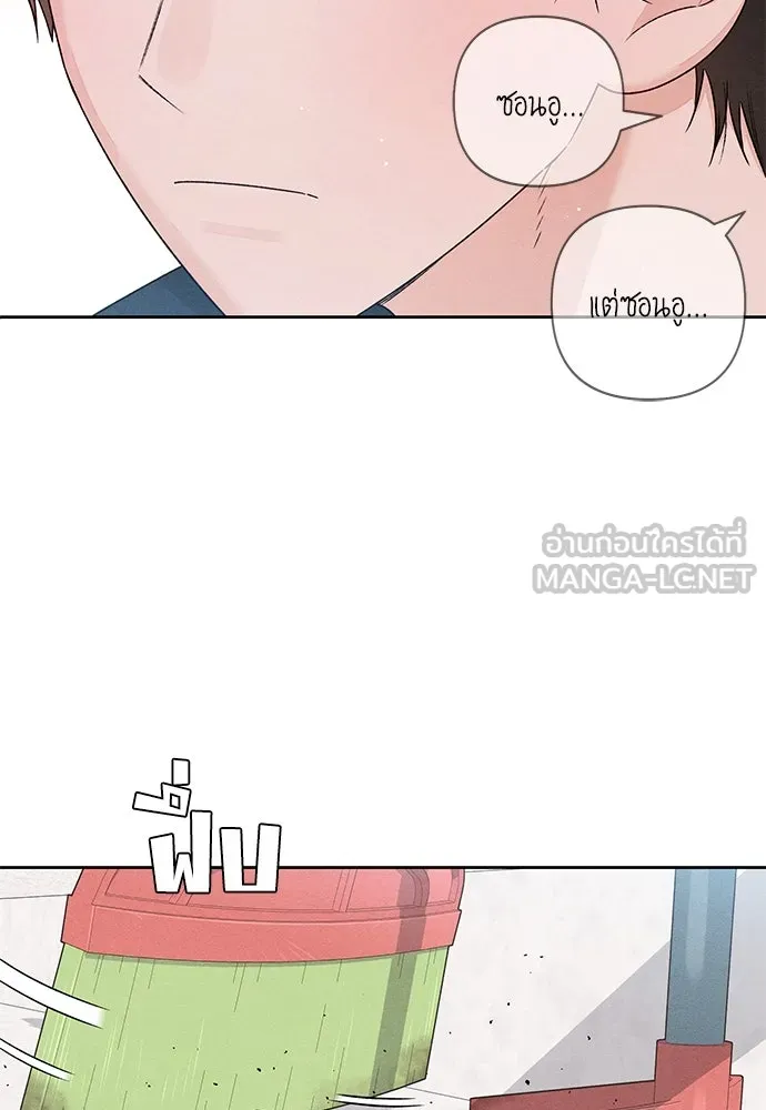 เป็นวัยรุ่นมันเหนื่อย ตอนที่ 85 รูปที่ 54