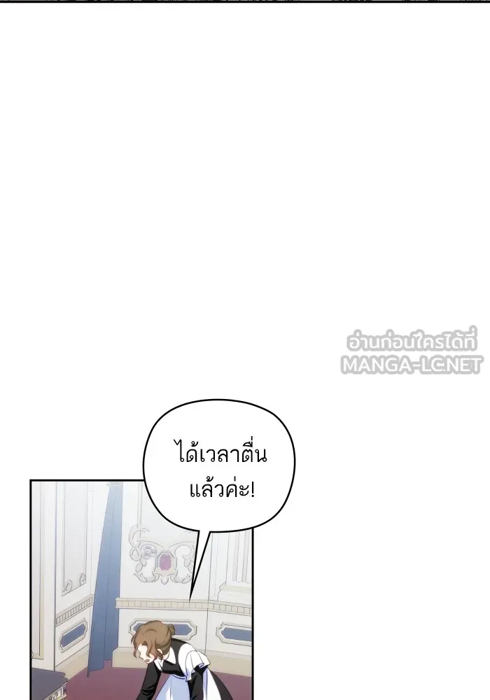 บุตรสาวของดยุกปีศาจ ตอนที่ 101 รูปที่ 81