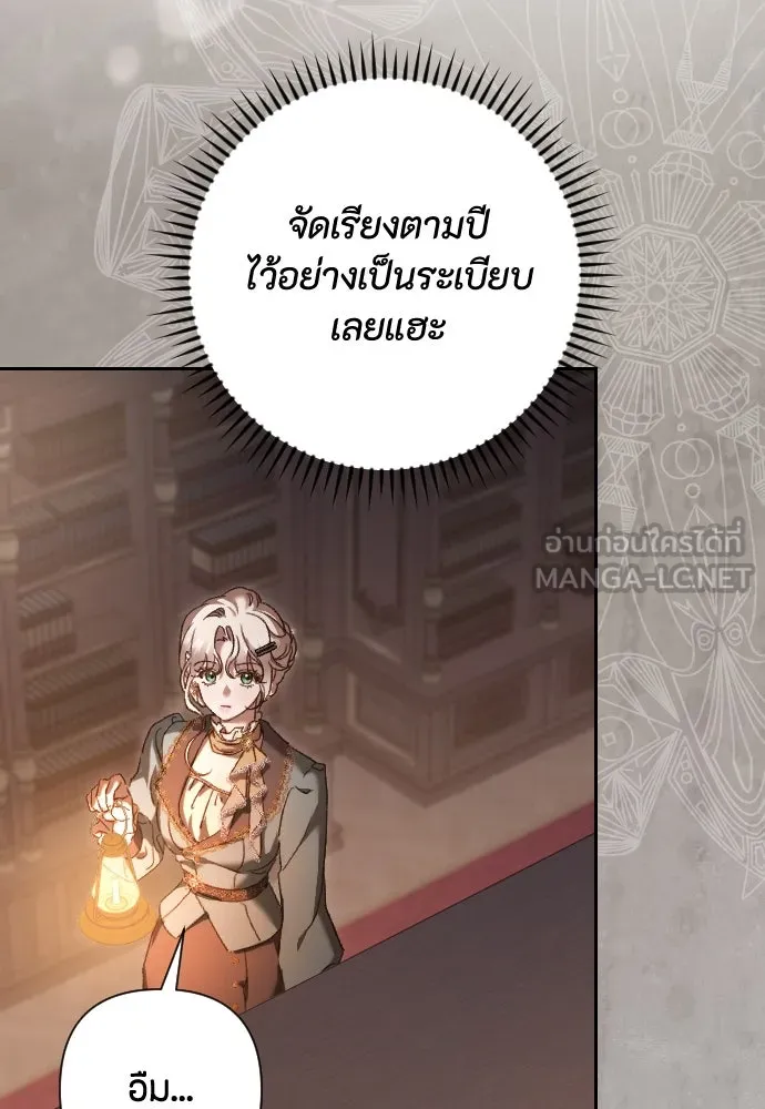 แด่ใจที่ไร้รัก ตอนที่ 42 รูปที่ 78