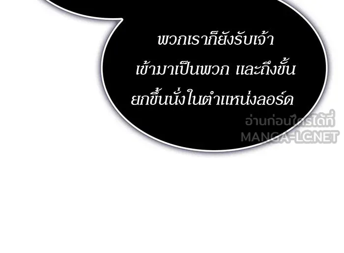 เกิดใหม่พร้อมพลังแห่งราชัน ตอนที่ 141 รูปที่ 81
