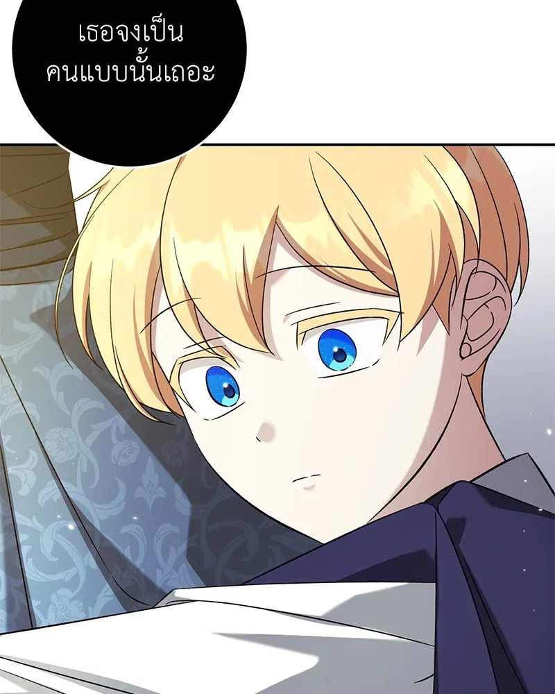 ภารกิจไล่ตามลุค บีเชล ตอนที่ 79 (ตอนจบ) รูปที่ 119