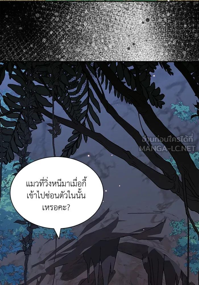 แมวน้อยในรังหมาป่า ตอนที่ 70 รูปที่ 27