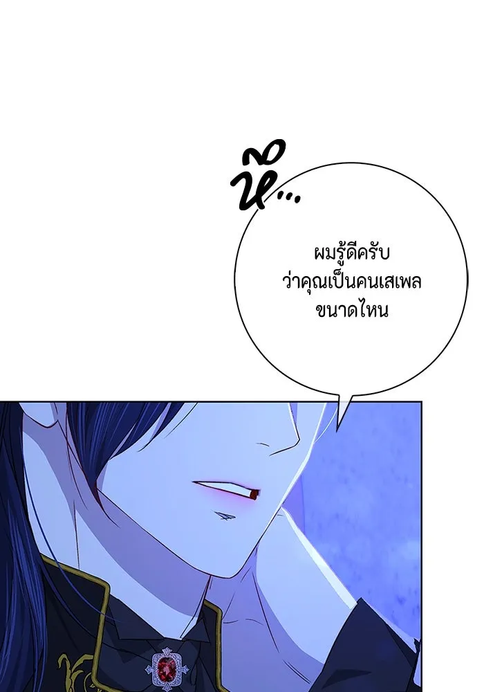 ขอวิธีส่งสามีลงนรก ตอนที่ 4 รูปที่ 49