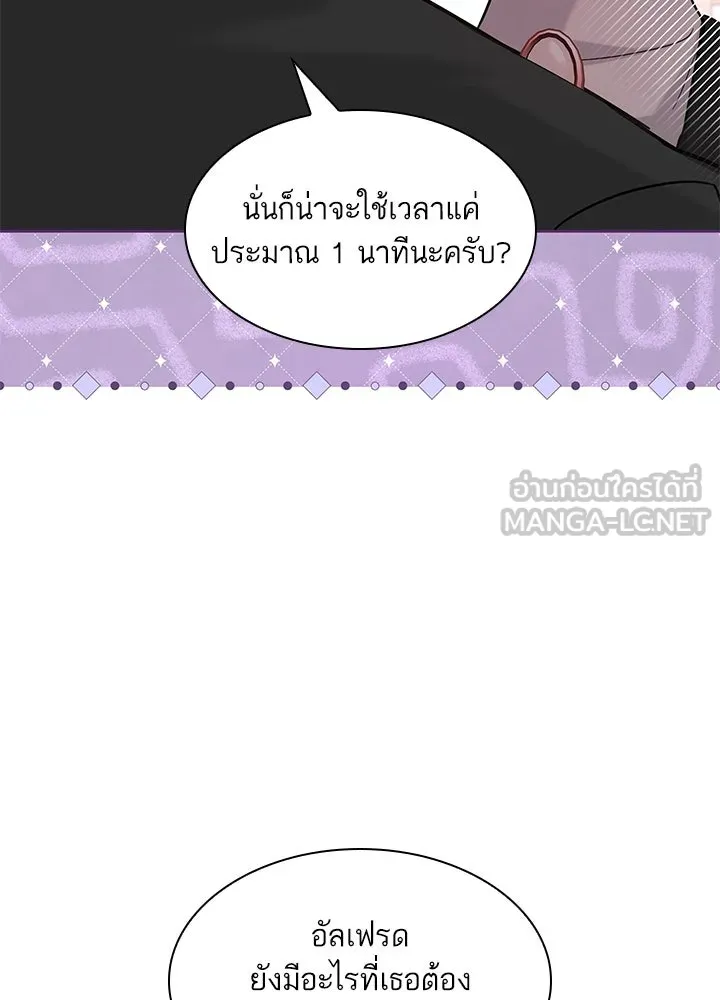 อดีตภรรยาของพระเอกหนุ่มจอมคลั่งรัก ตอนที่ 13 รูปที่ 60