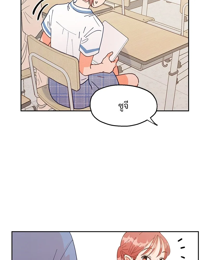 Pyramid Game เกมพีระมิด ตอนที่ 1 รูปที่ 55