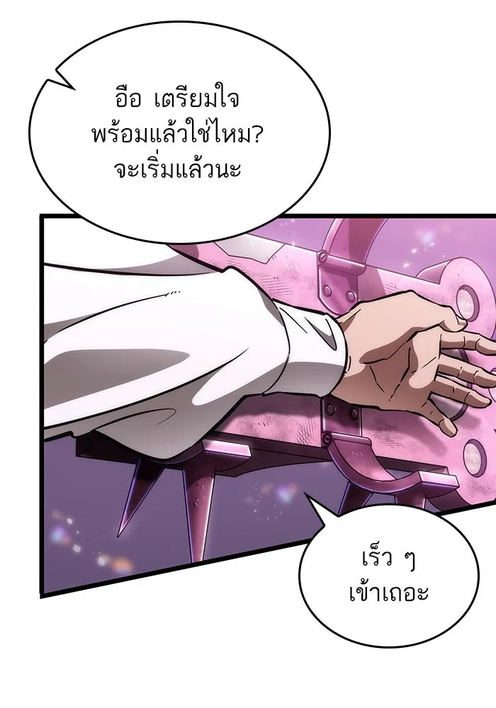 หลังวันสิ้นโลก ตอนที่ 74 รูปที่ 68