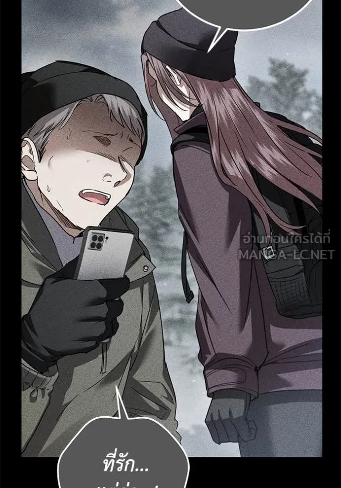 ยามหมาป่าทมิฬ ตอนที่ 78 รูปที่ 128