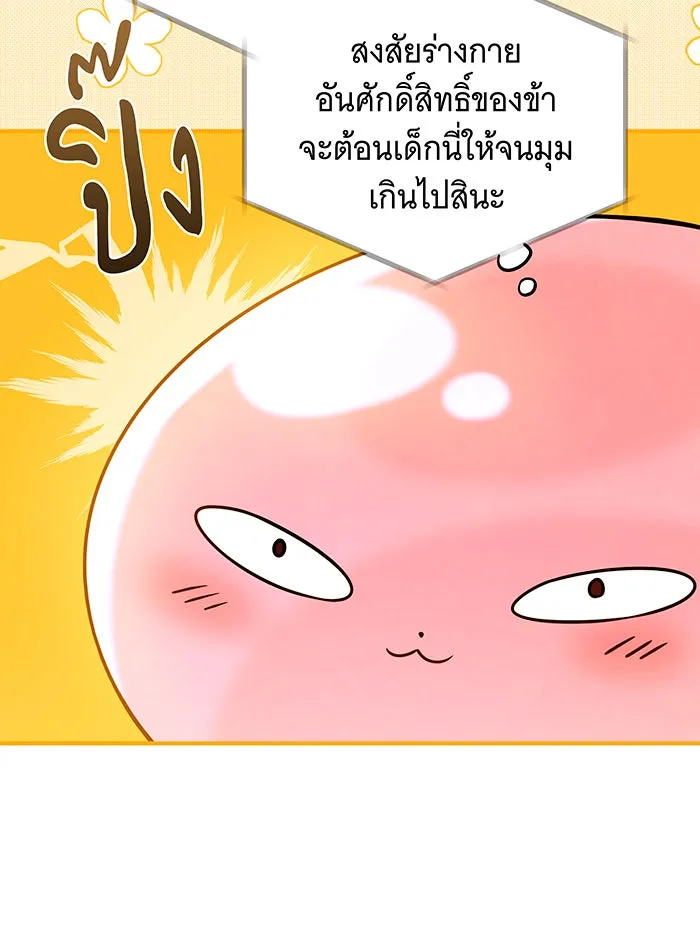 เปลี่ยนบทร้ายให้เป็นบทรัก ตอนที่ 39 รูปที่ 67